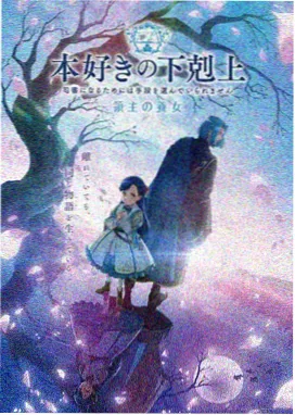 秒播影院热播动漫星轨少年海报