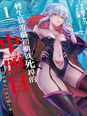 秒播影院漫改武侠剧墨色江湖海报