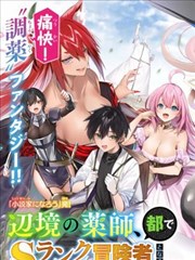 秒播影院科幻漫改剧像素之城海报